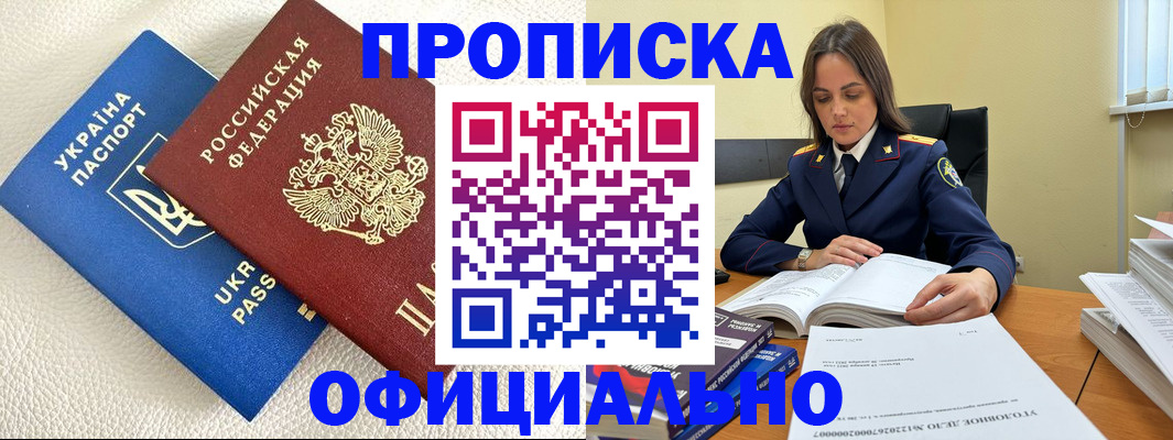 прописка поиск в Нытве