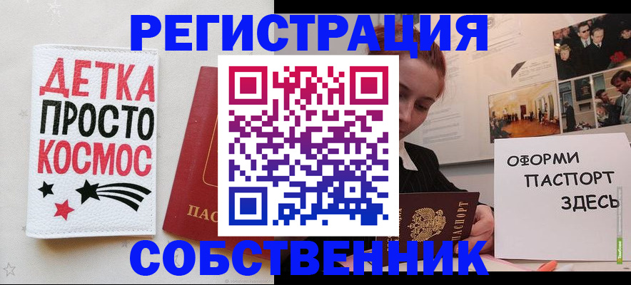 регистрация для школы в Нытве