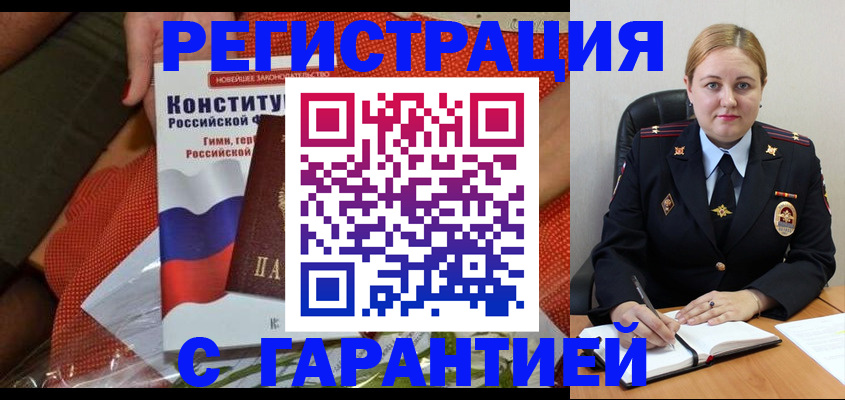 временная регистрация надежно в Нытве