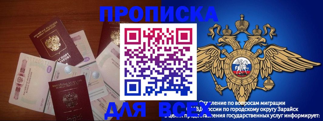 временная прописка в Нытве